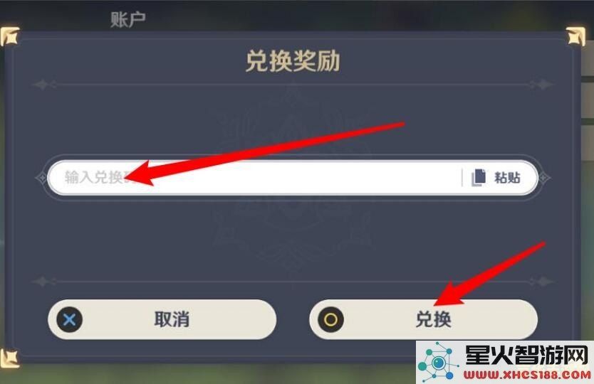 原神官网兑换码大全2023 原神官网兑换码大全2023游戏福利解析