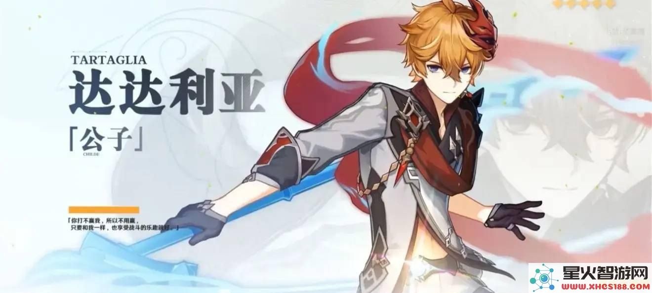 原神公子突破材料海螺位置 原神公子突破材料海螺（星螺）位置详解