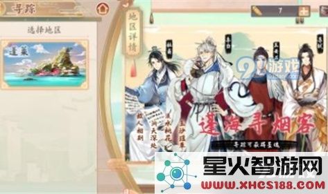 墨魂开局四个角色怎么选择 四首诗分别是指谁