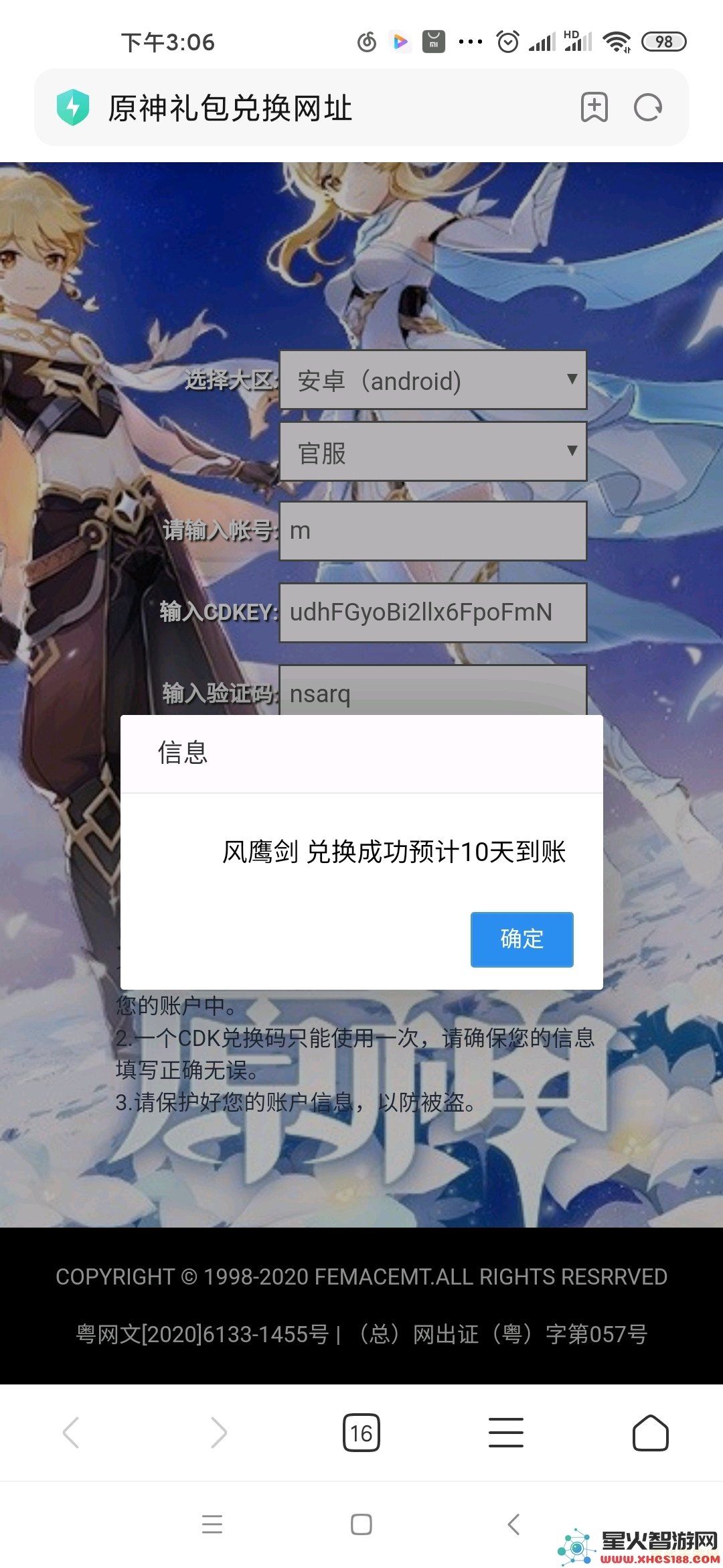 原神兑换码我爱你 原神兑换码解析与游戏魅力探索