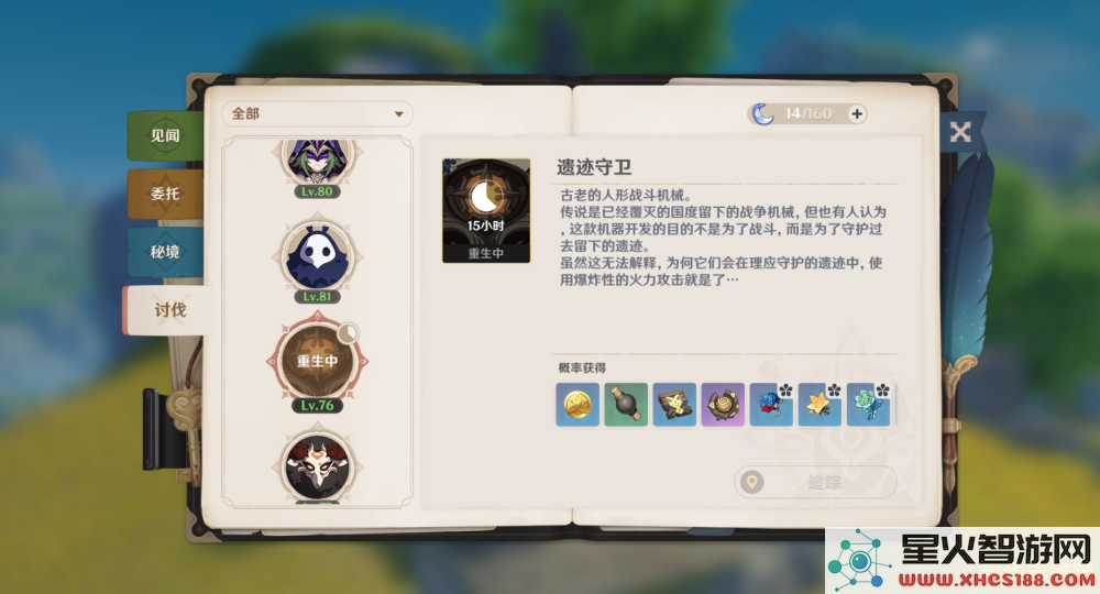 原神混沌装置刷新点 原神混沌装置刷新点详解
