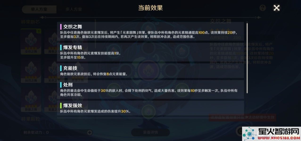 原神混沌装置刷新点 原神混沌装置刷新点详解
