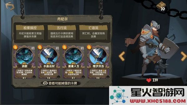 因狄斯的谎言手游