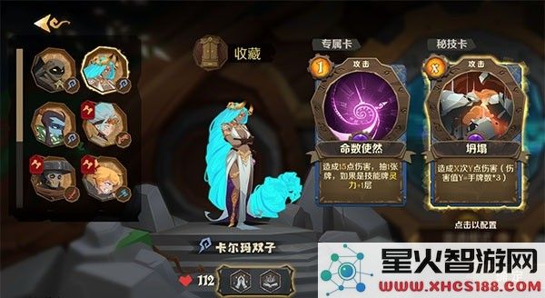 卡尔玛双子卡牌剧情任务