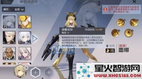 永远的7日之都蕾娜技能