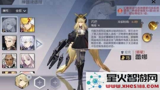 永远的7日之都蕾娜技能