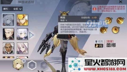 永远的7日之都蕾娜技能