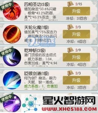 无极仙途龙族秘境商店选择推荐