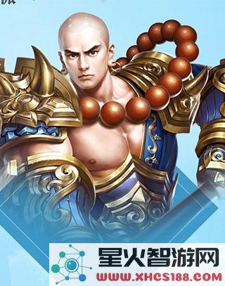 武尊