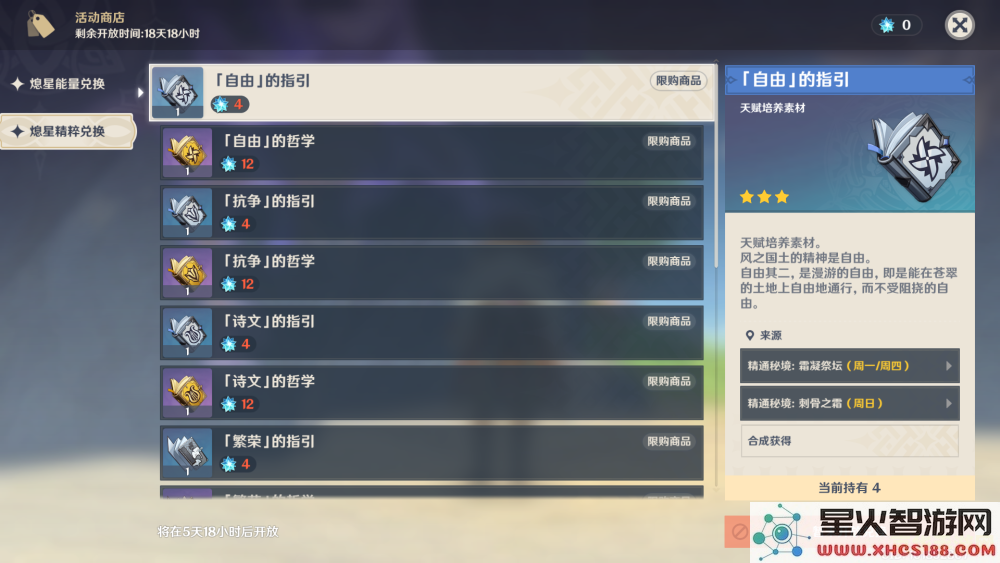 原神20级前干什么 原神20级前的高效玩法指南