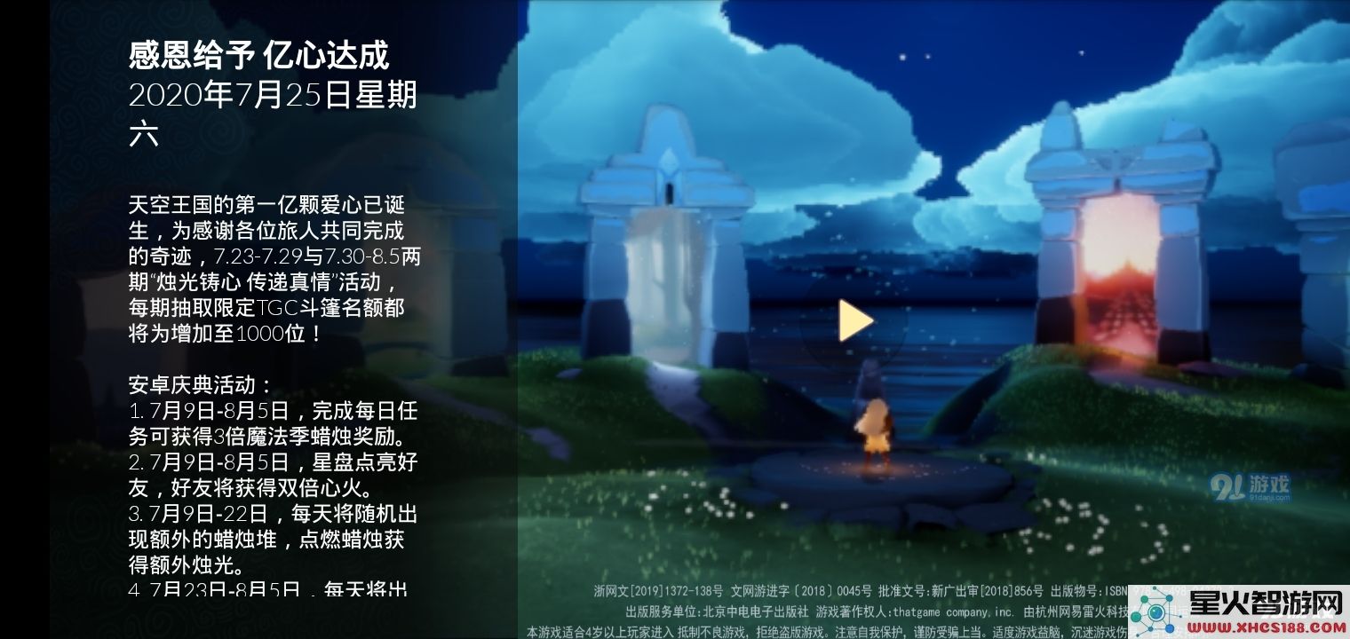 光遇一个人怎么卡无翼 一个人卡无翼攻略详解