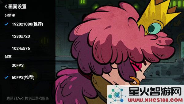 腾讯start云游戏使用教程