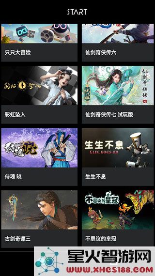 腾讯start云游戏使用教程