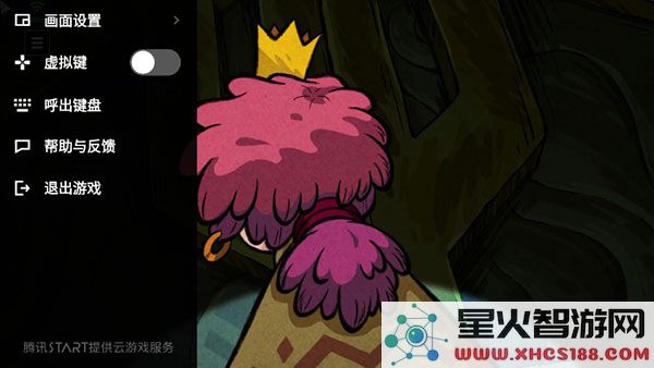 腾讯start云游戏使用教程