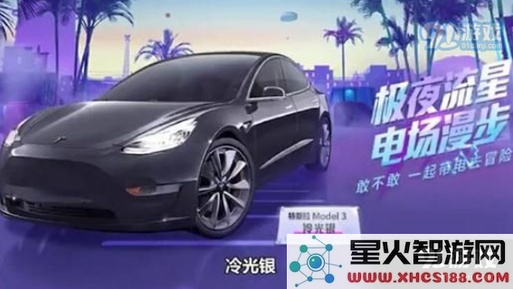 和平精英特斯拉车皮抽取技巧分享 和平精英特斯拉低价入手方法介绍