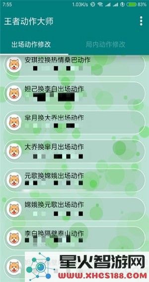 王者动作大师最新版下载
