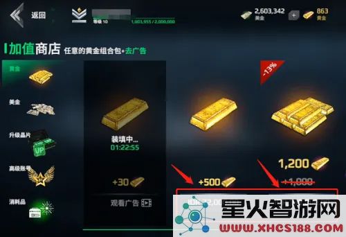 现代战舰充值教程