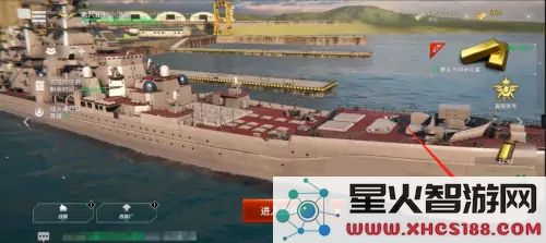 现代战舰出售战舰教程