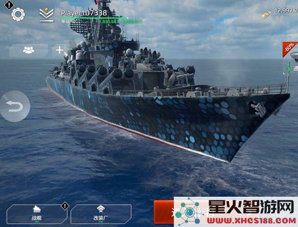 现代战舰快速升级到15级教程