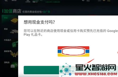 现代战舰充值教程