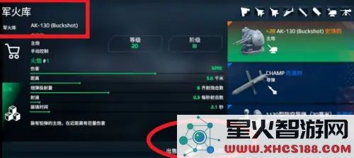 现代战舰出售战舰教程