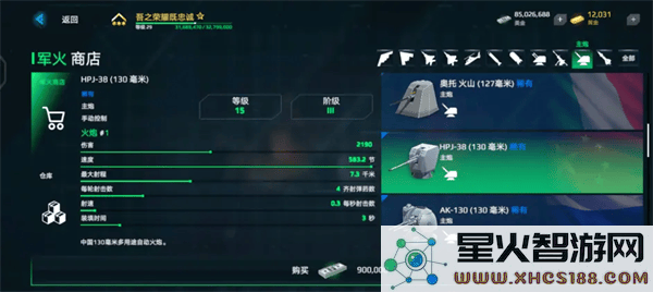 现代战舰游戏教程