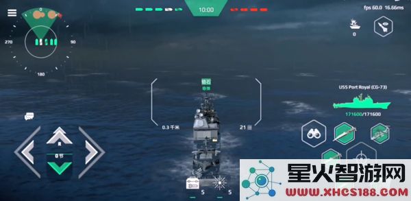现代战舰手游联机教程