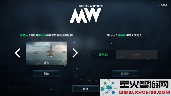 现代战舰手游联机教程