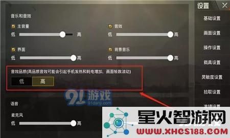 刺激战场异形屏ui怎么怎么设置 异形屏ui适配攻略