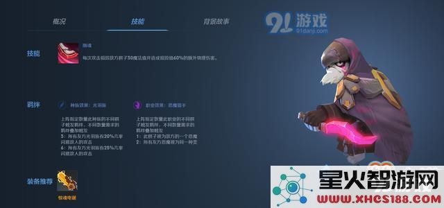 多多自走棋六光羽三刺客阵容攻略