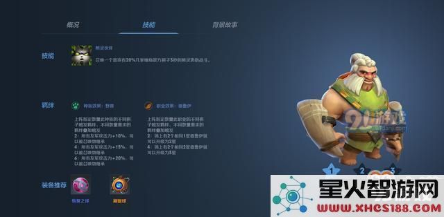 多多自走棋六光羽三刺客阵容攻略
