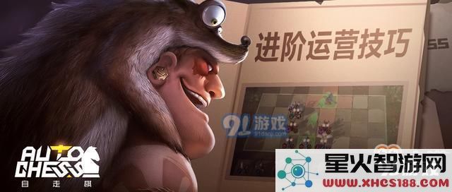 多多自走棋六光羽三刺客阵容攻略