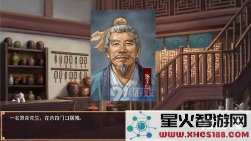 皇帝成长计划2张半仙