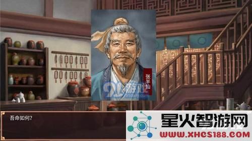 皇帝成长计划2张半仙什么用