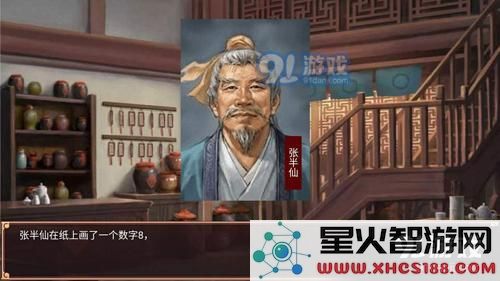 皇帝成长计划2张半仙天命