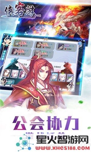 魔法仙踪之侠客游手游免费下载