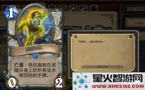 炉石传说碰碰计划野猪牧卡组怎么搭配