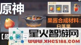 原神 红色采集 原神红色采集物品全解析