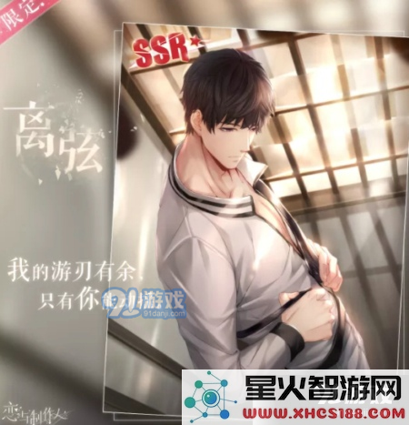 恋与制作人许墨离弦值得入手吗_恋与制作人许墨离弦属性分享