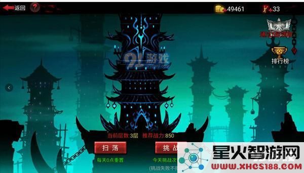 《火柴人联盟2》符文系统玩法介绍