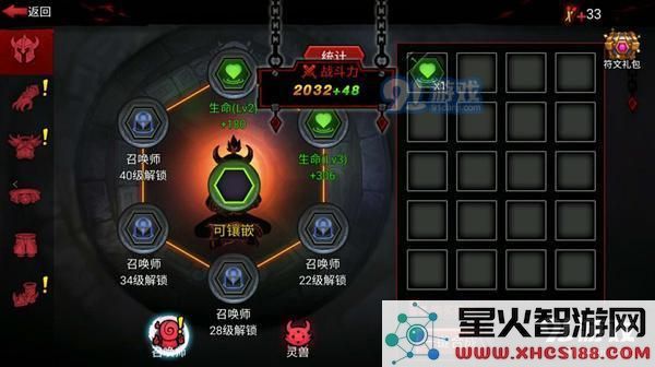 《火柴人联盟2》符文系统玩法介绍