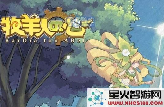 牧羊人之心木材速刷地点推荐
