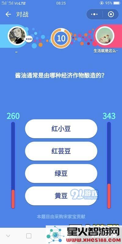 微信头脑王者第67题答案是什么 头脑王者答案大全