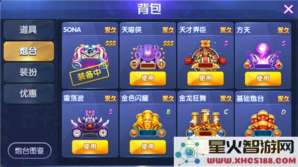 指尖捕鱼新版攻略