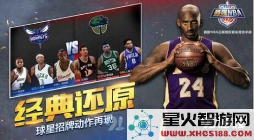 最强nba怎么连接手柄玩 最强nba手柄设置教程