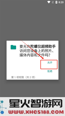 陀螺仪超频助手怎么用