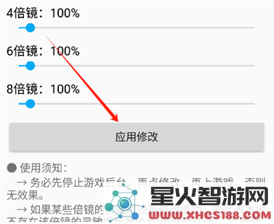 陀螺仪超频助手怎么用