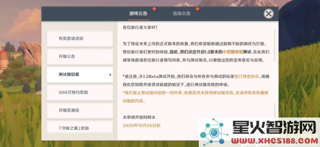 原神体验服官网申请 &lt;h1&gt;原神体验服官网申请指南&lt;/h1&gt;