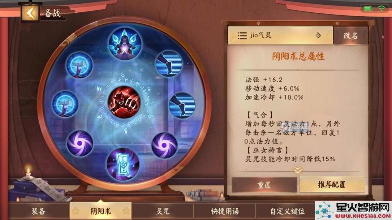 决战平安京面灵气怎么用 面灵气实战搭配指南