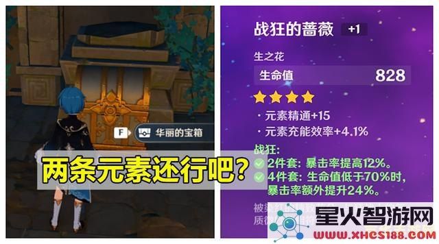 原神解开渌华池的秘密颜料在哪里 原神解开渌华池的秘密：颜料位置及任务攻略